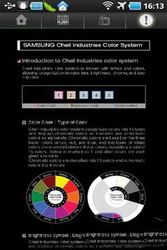 色彩银河软件截图4