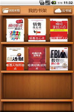 FBI读心术软件截图1