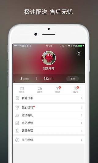 IN品严选软件截图1