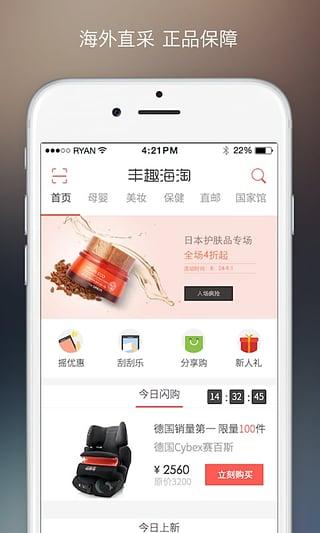 IN品严选软件截图2