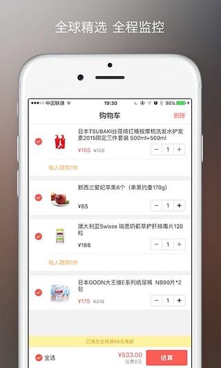 IN品严选软件截图3