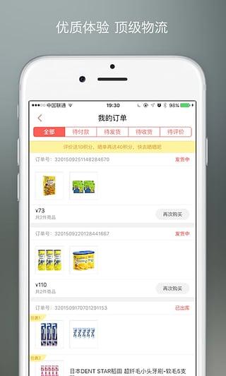 IN品严选软件截图4