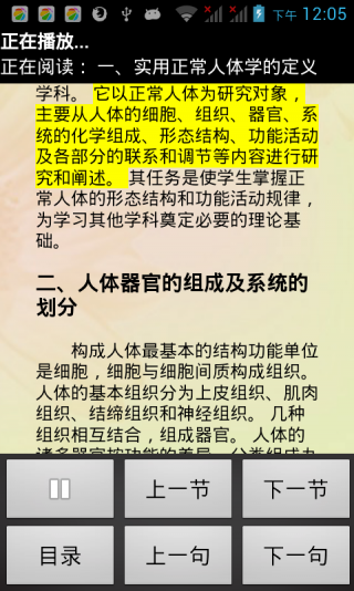 文星Daisy播放器软件截图3