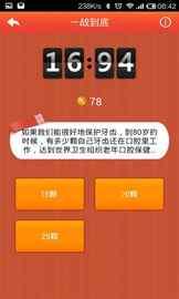 TV摇吧软件截图3