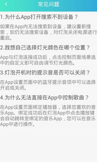 不莱玫生活软件截图4