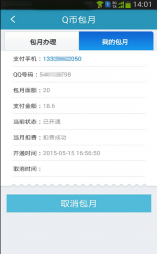 168充值宝软件截图3