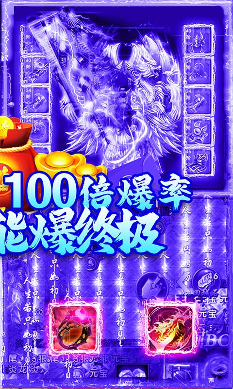 赤沙龙城（100倍爆率版）游戏截图2