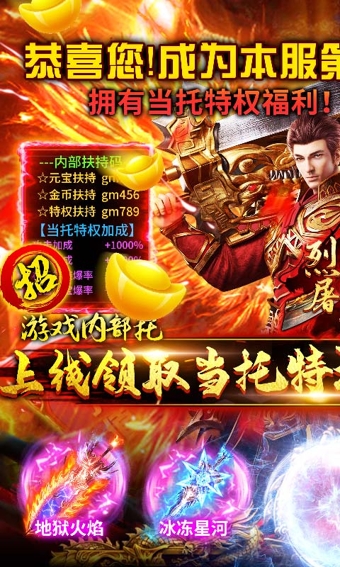 烈焰屠神（当托特权版）游戏截图1