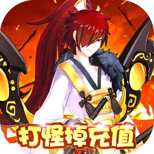 恋三国(无限版)