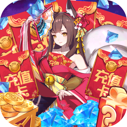 幻境觉醒(送UR10000真充)
