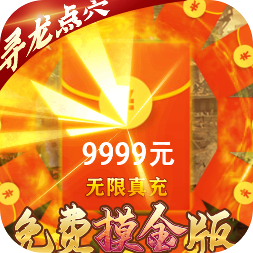 古墓迷城(免费摸金版)