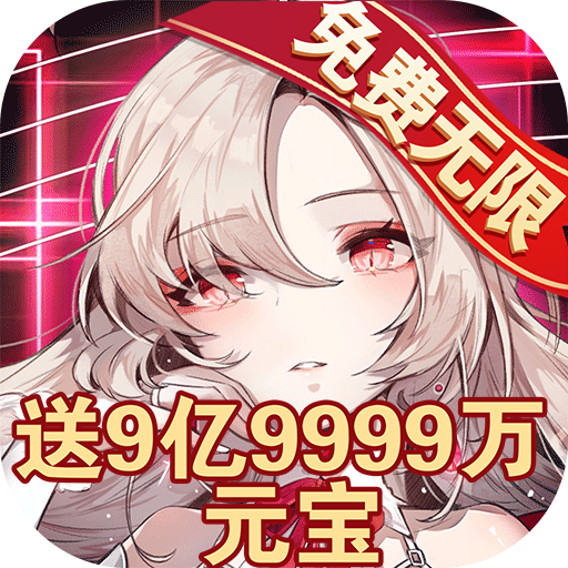 萌次元幻想(GM版)