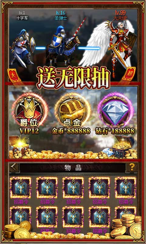 魔法无敌（送GM30万充）游戏截图3