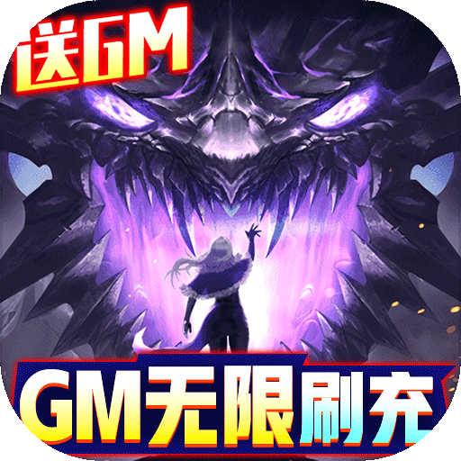 巫师血脉（GM无限刷充）新手礼包