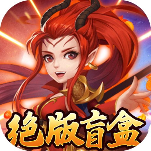 月神宝藏(无限绝版盲盒)