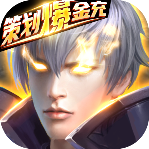 华夏芸青传(策划爆金充)