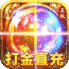 全民祖玛(打金直充版)