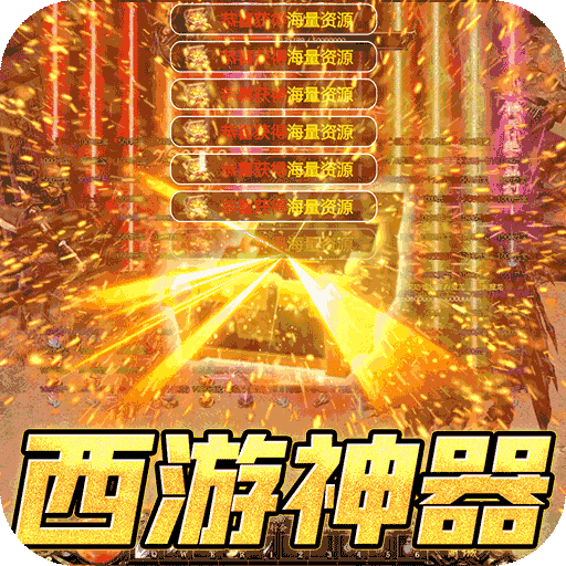 无双帝国(送终极盲盒)