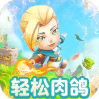 热血弹球(0.1一起来发射)