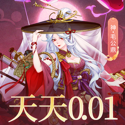 百世文华录(0.05重置版)