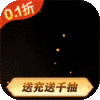 神奇幻想(0.1折每天撸宝)