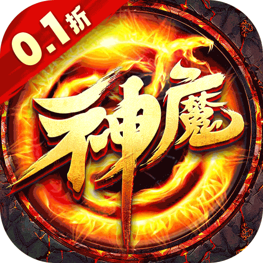 无尽寒冬(0.1折神魔忍者)