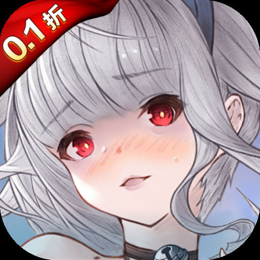 逗战神(0.1折原价毕业)