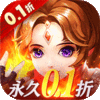 义战龙城(0.1折3D修真)