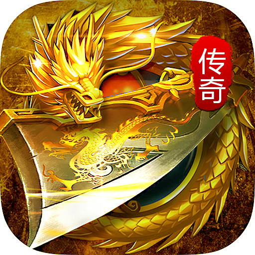 魔眼乱斗(龙行高爆打金)