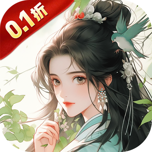梦回白玉京(0.1折送百万代券)
