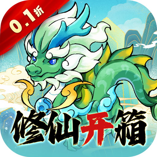 逆转漂流者(0.1折日送千元代金)