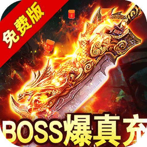 烈火骑士(天影传奇免费版)