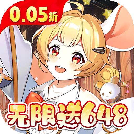万灵幻想（0.05折美少女无限648）