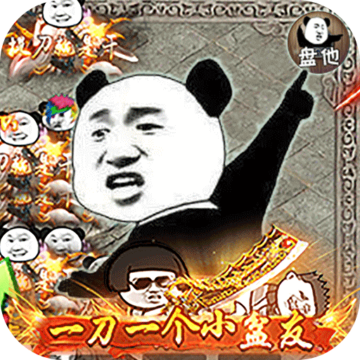 君临传奇(斗帝高爆打金版)