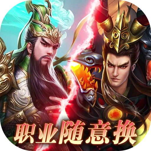 刀锋无双2（0.1折风云三国）