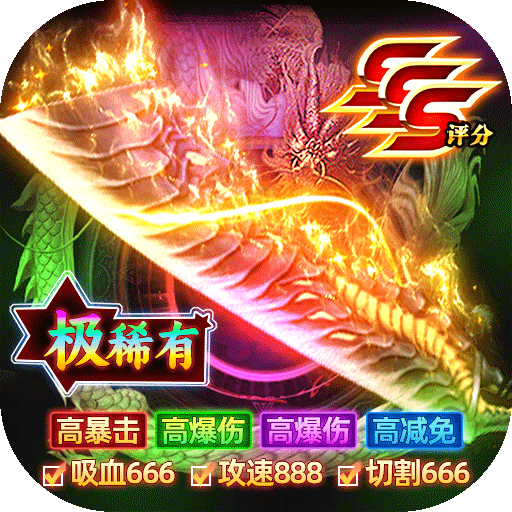 致命狙击(全民打金狂爆传奇)
