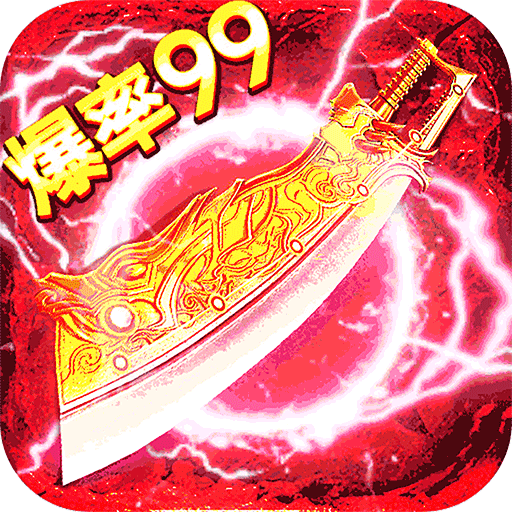 王者战神（云谷攻速高爆版）