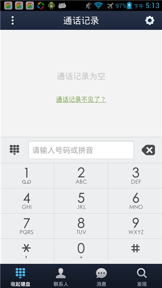 GO短信加强版GOSMSProv7.14Android版