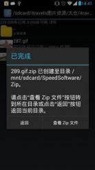 RE文件管理器手机版v4.0.2Android版软件截图1