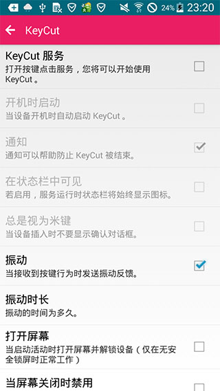 按键控制汉化版KeyCutv1.3.7Androidn版软件截图1