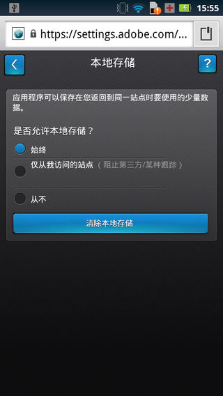 adobeFlashPlayer软件截图3