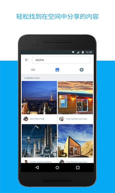 谷歌空间Ggooglespacesv1.5.0.130670175Android版软件截图3