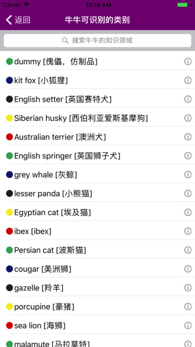 小牛识图v1.0软件截图3