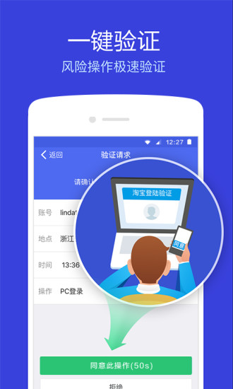 钱盾appv5.1.1软件截图4