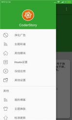 小米净化apk1.5.5v1.5.5软件截图4