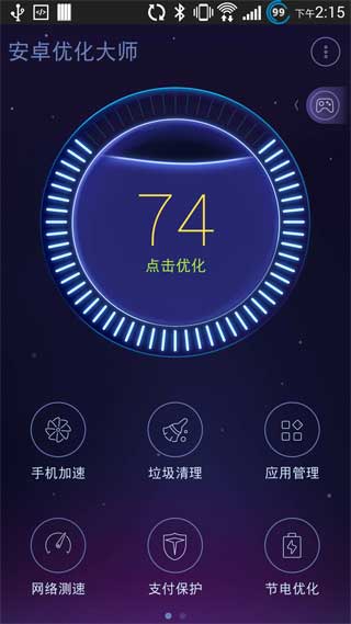 安卓优化大师DuSpeedBoosterv2.3.0.0Android版软件截图3