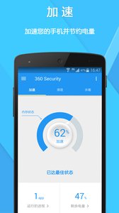 360Securityv3.8.6.4538Android版软件截图3