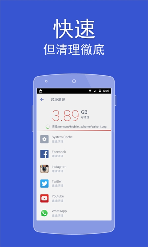 强力清理PowerCleanv2.8.7.17Android版软件截图1