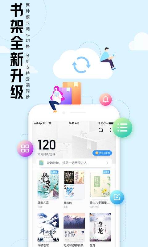 QQ阅读软件截图1