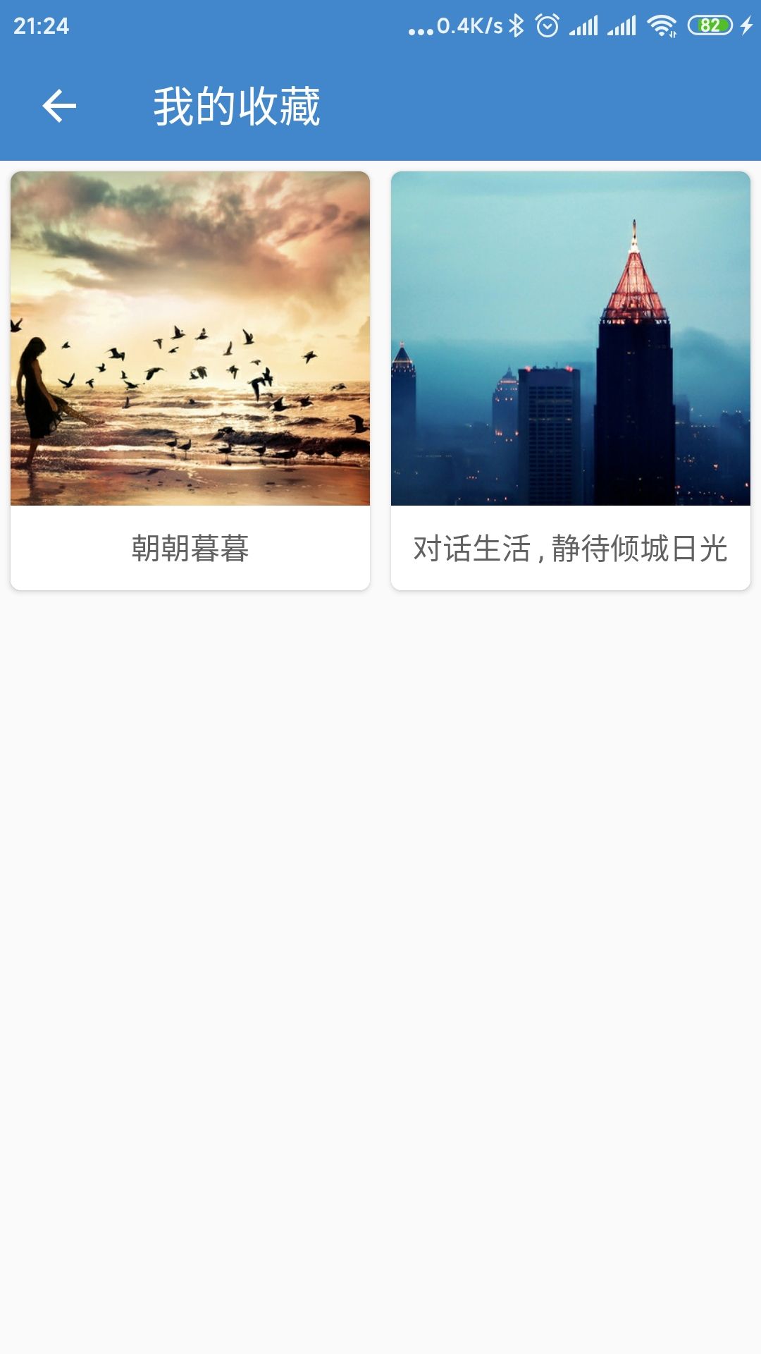 听湘雅软件截图3